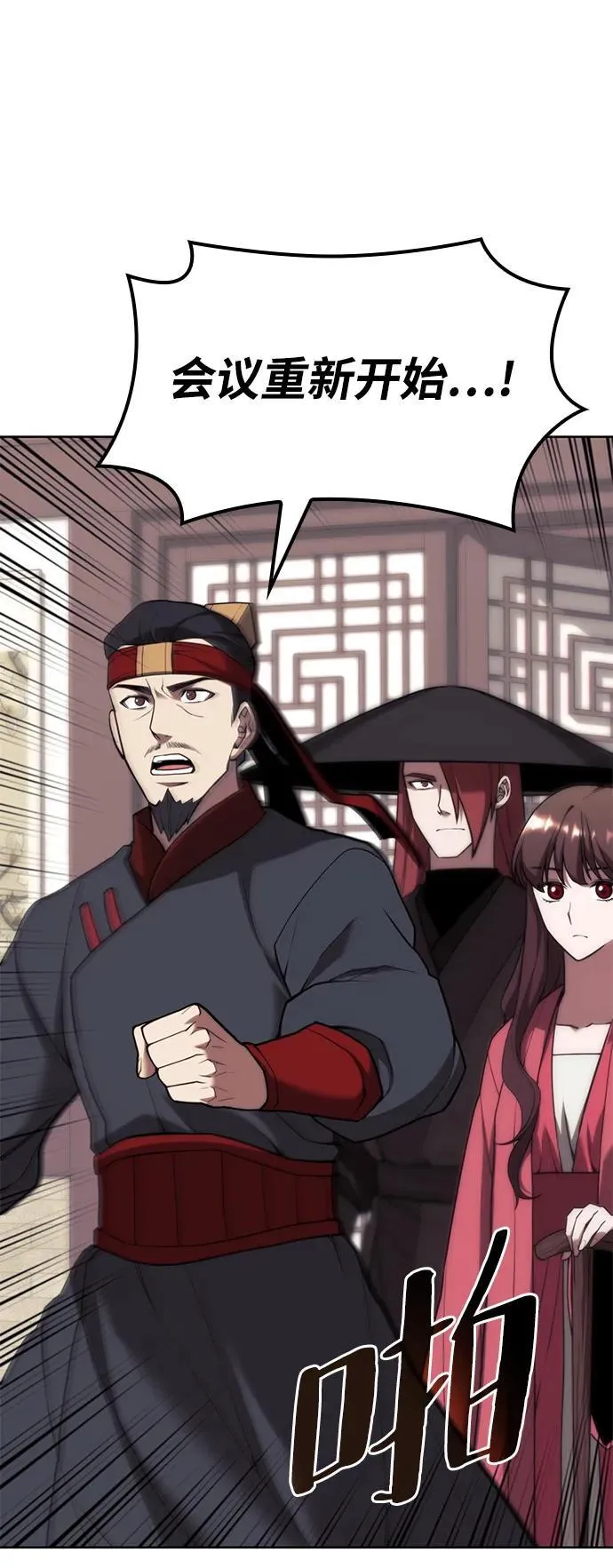 [第二季 第106话] 真相的价值 第75页