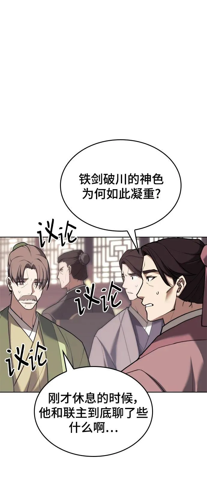 [第二季 第106话] 真相的价值 第76页