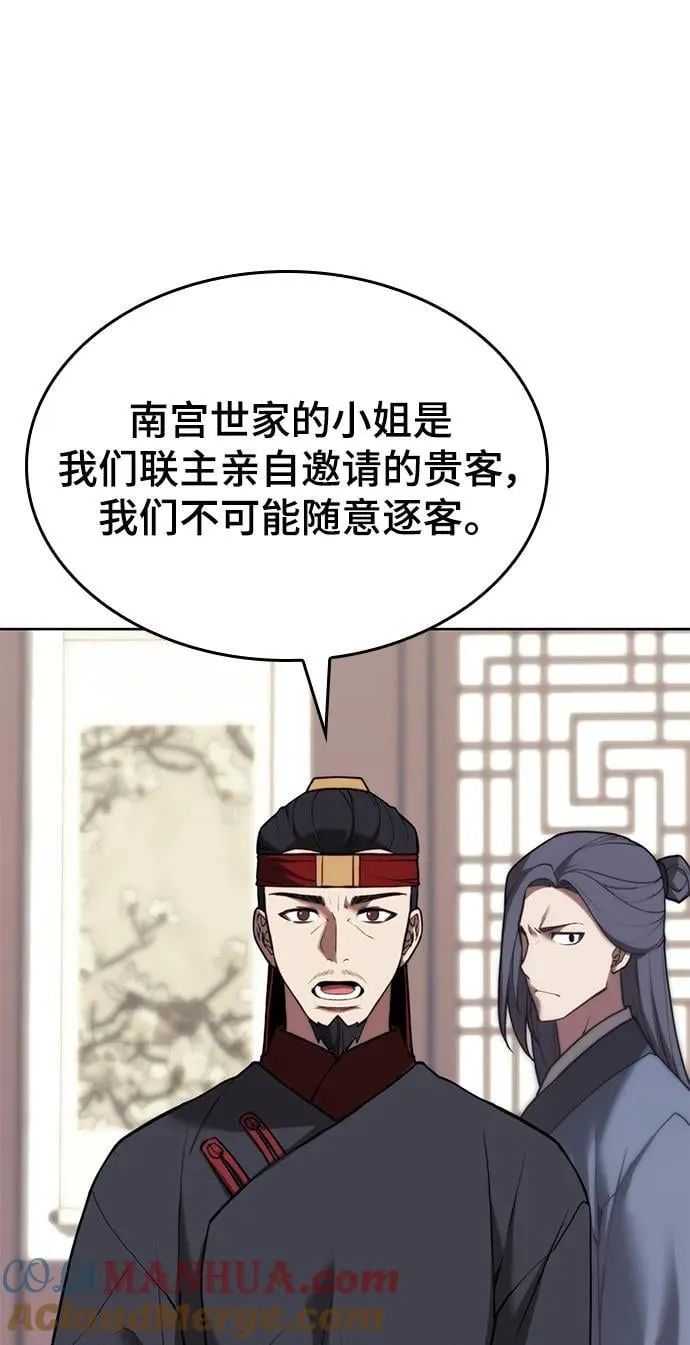 [第二季 第106话] 真相的价值 第77页