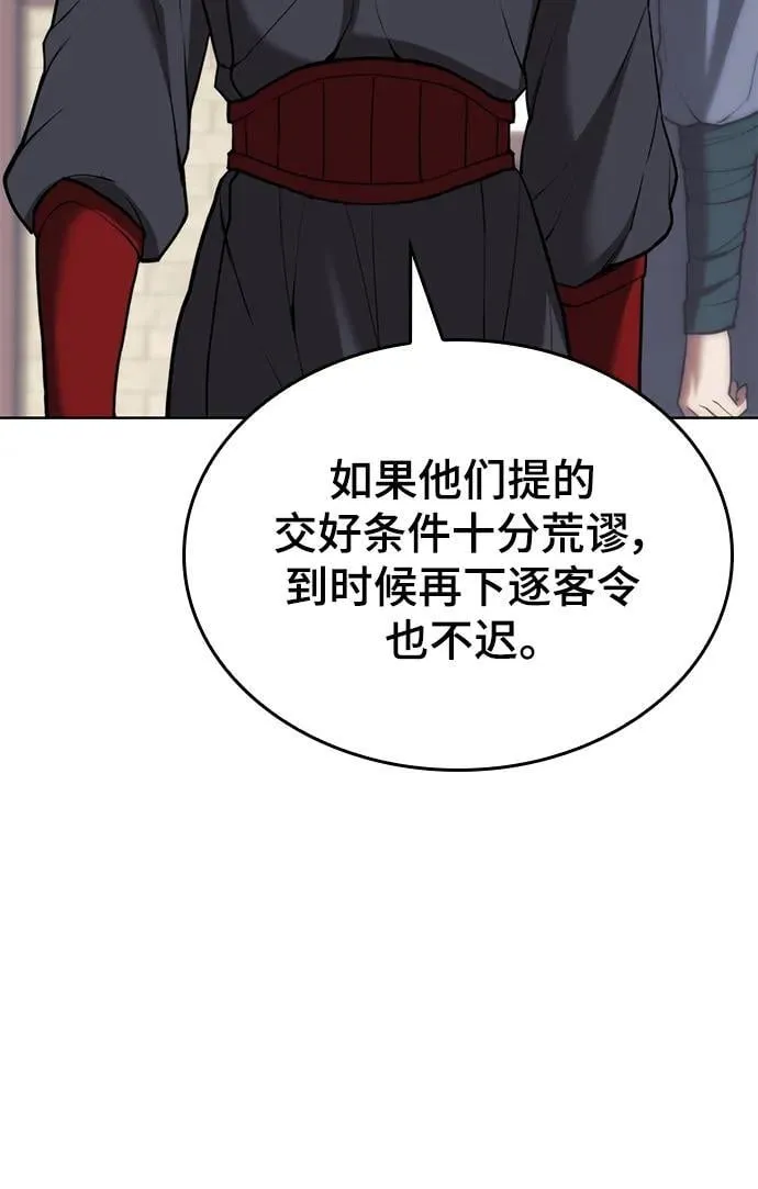 [第二季 第106话] 真相的价值 第78页