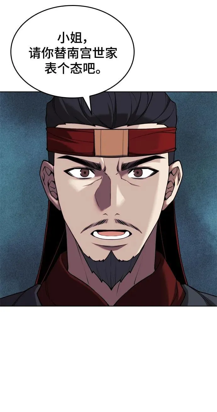 [第二季 第106话] 真相的价值 第79页