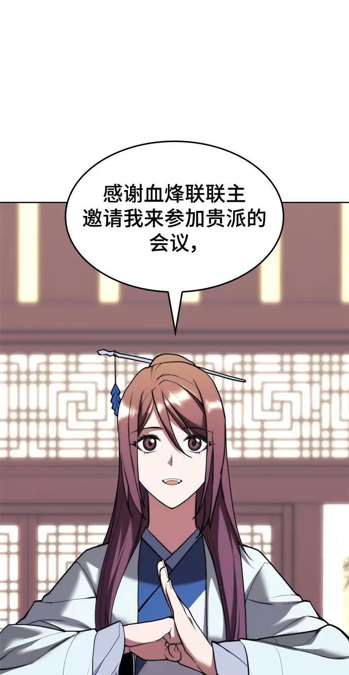 [第二季 第106话] 真相的价值 第80页