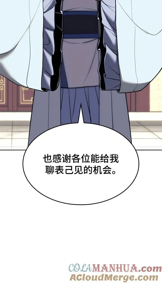 [第二季 第106话] 真相的价值 第81页