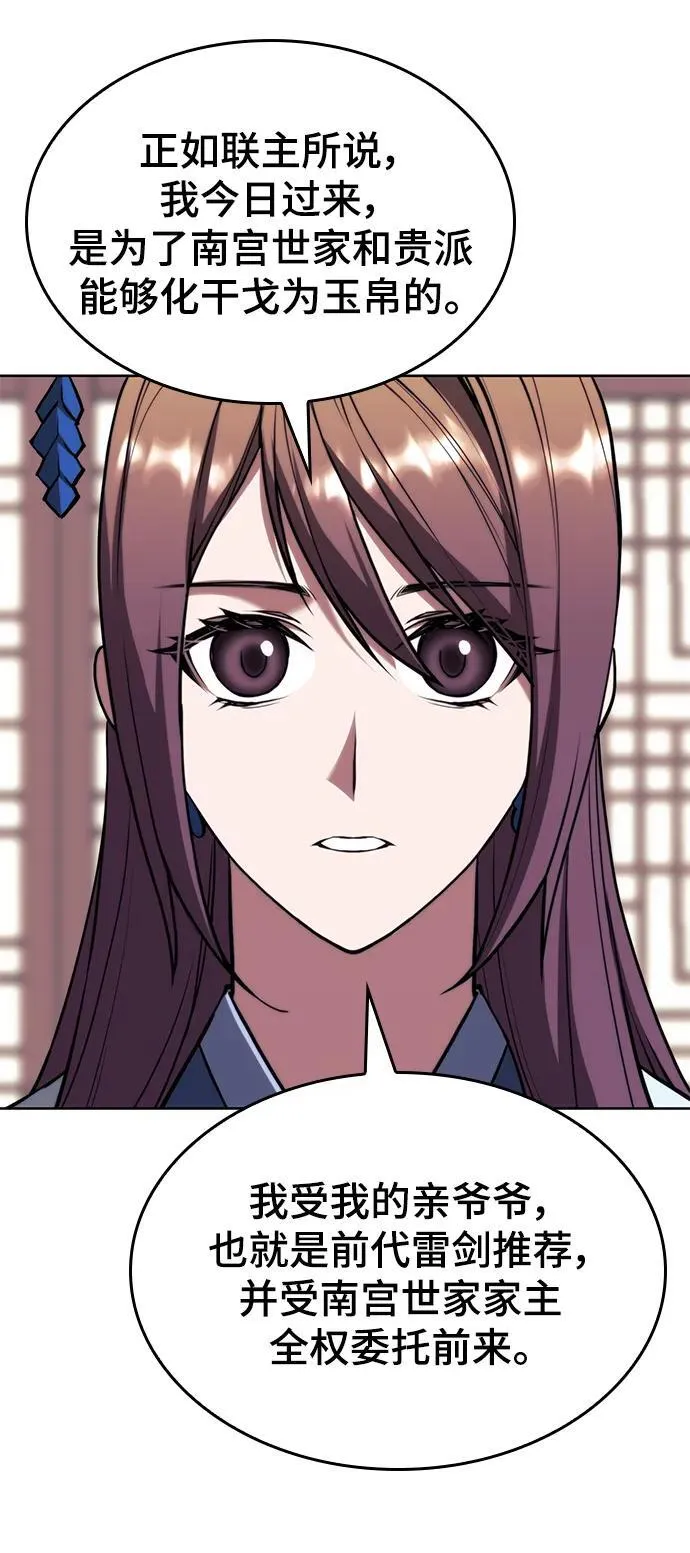 [第二季 第106话] 真相的价值 第82页