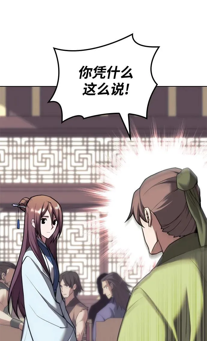 [第二季 第106话] 真相的价值 第84页