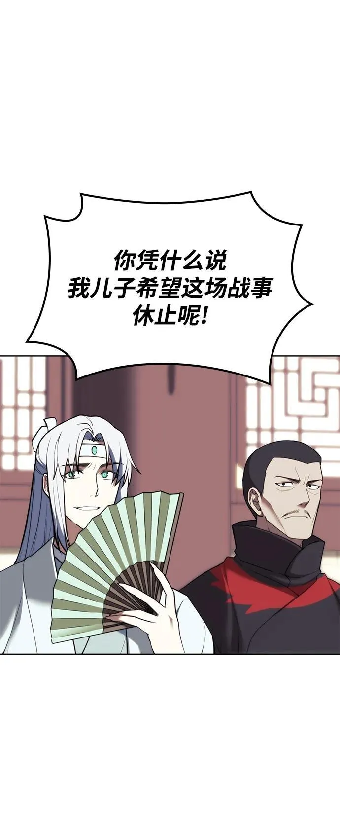 [第二季 第106话] 真相的价值 第87页