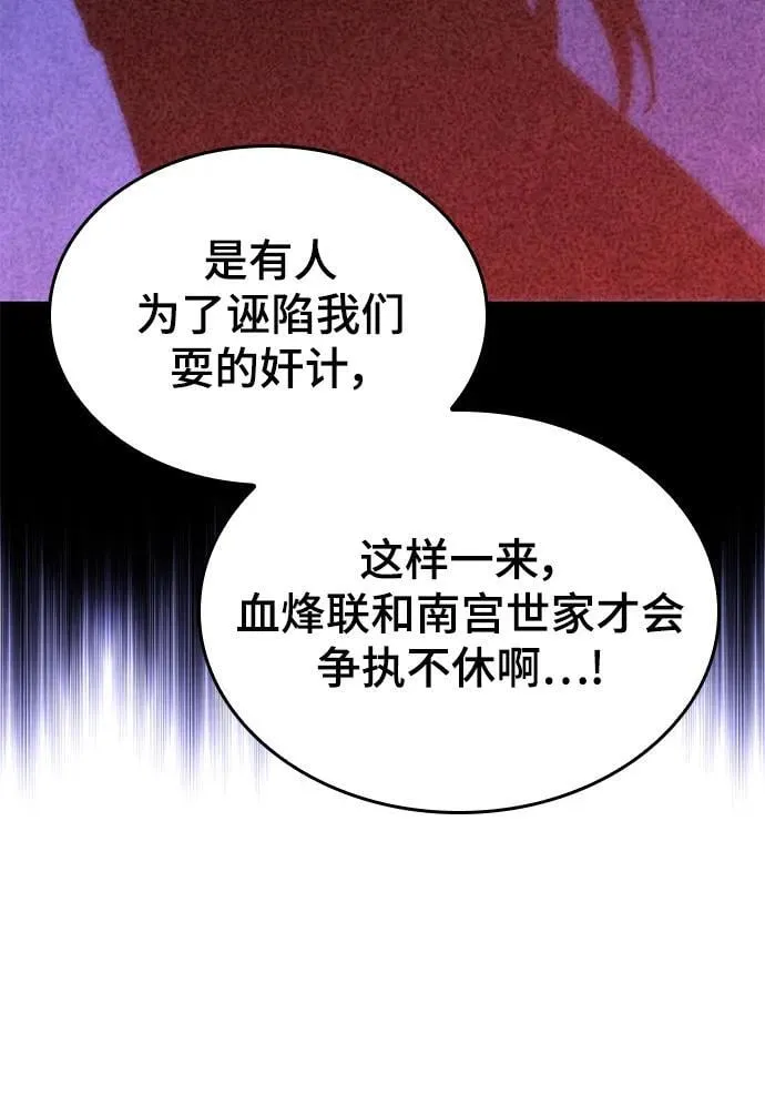 [第二季 第106话] 真相的价值 第90页