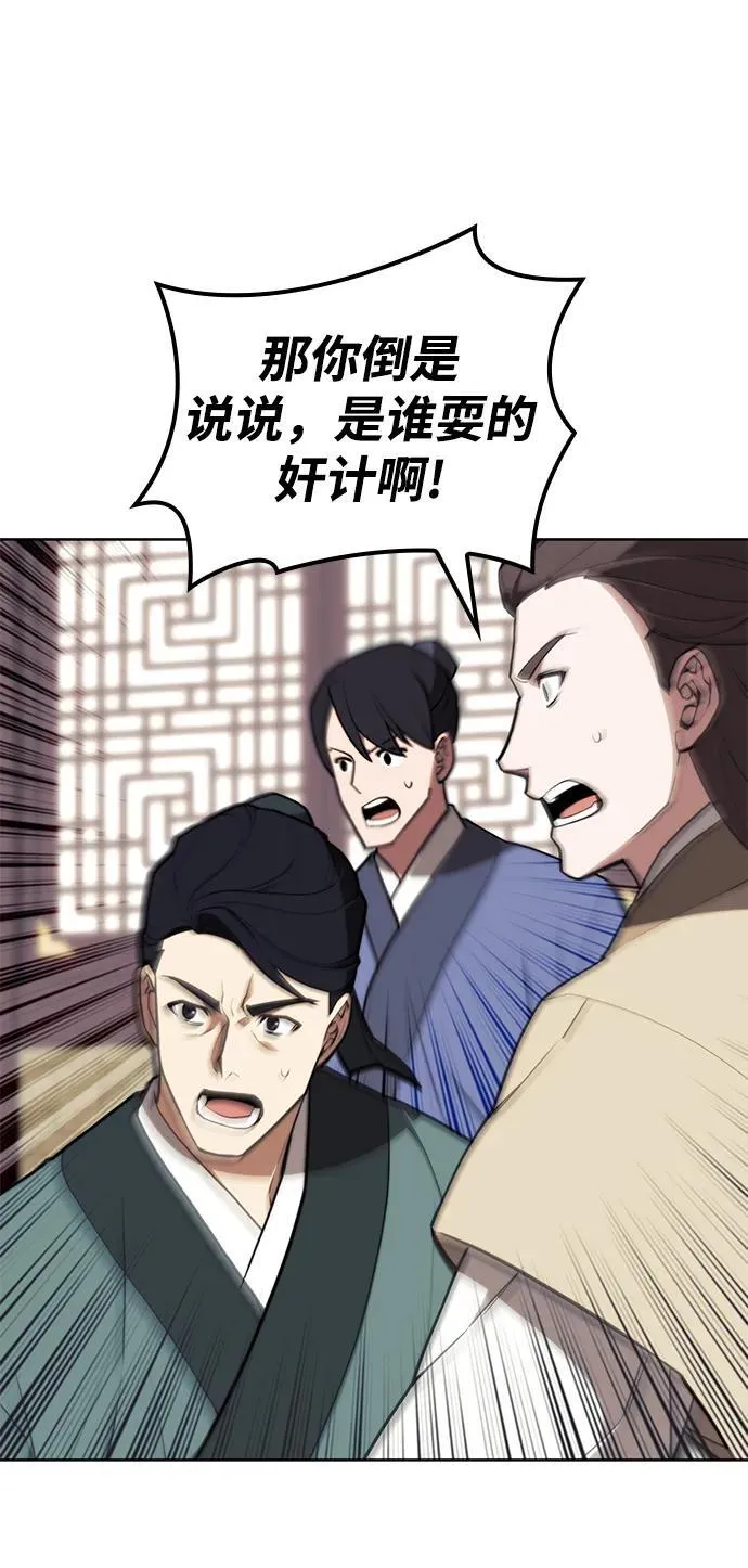 [第二季 第106话] 真相的价值 第91页