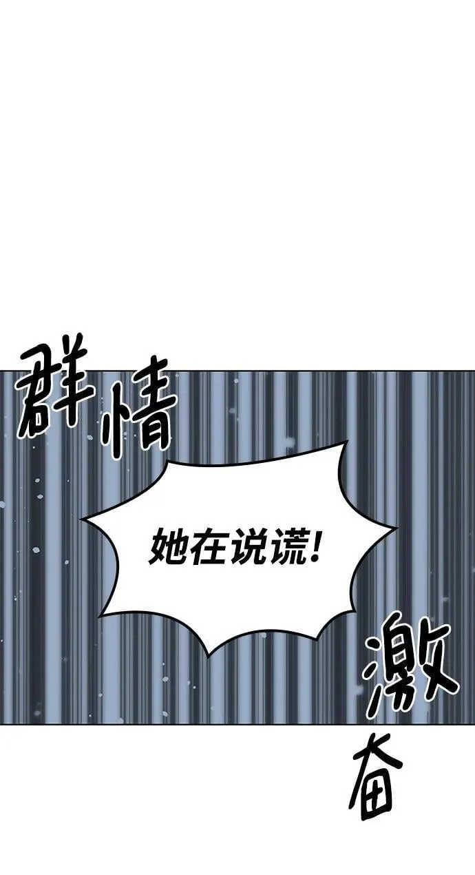[第二季 第106话] 真相的价值 第92页