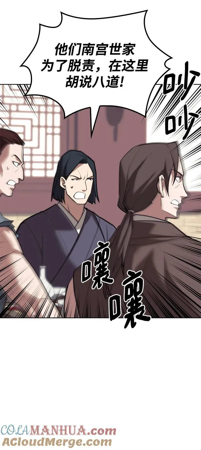 [第二季 第106话] 真相的价值 第93页