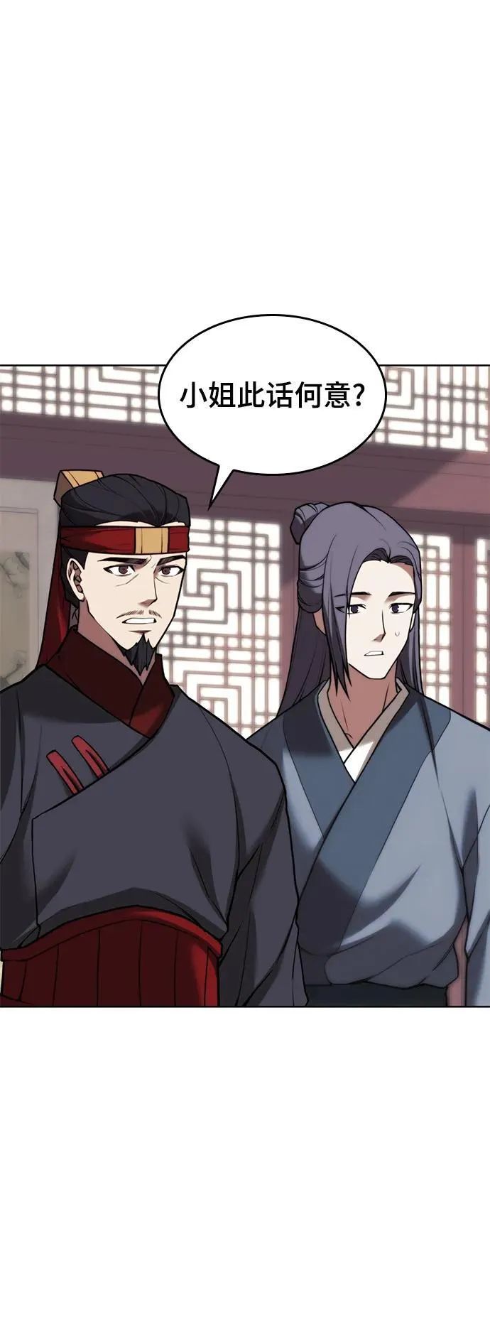 [第二季 第106话] 真相的价值 第98页