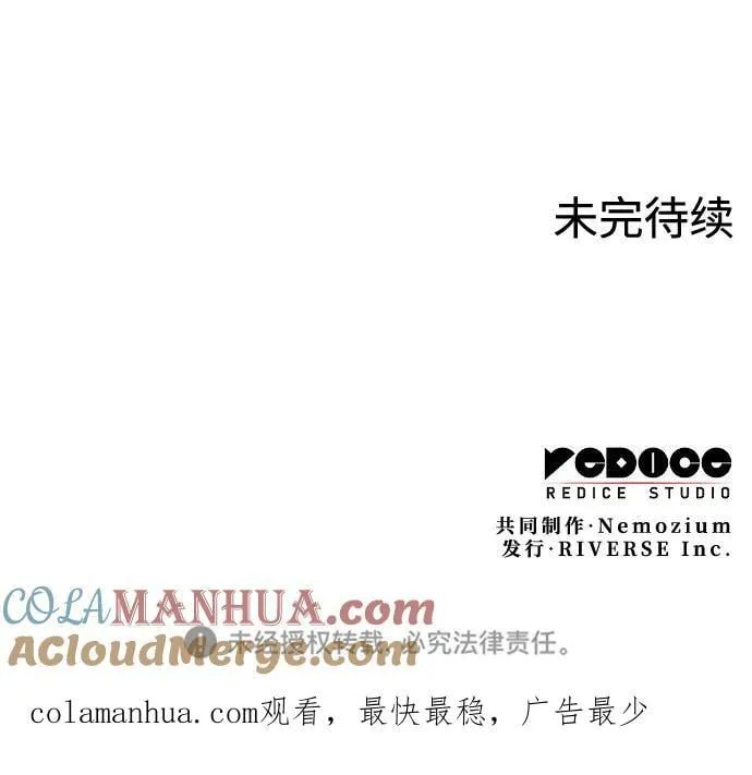[第二季 第106话] 真相的价值 第101页