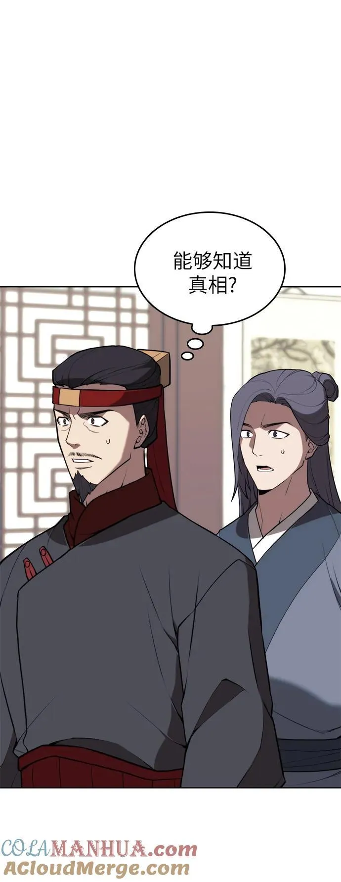 [第二季 第107话] 激辩 第4页