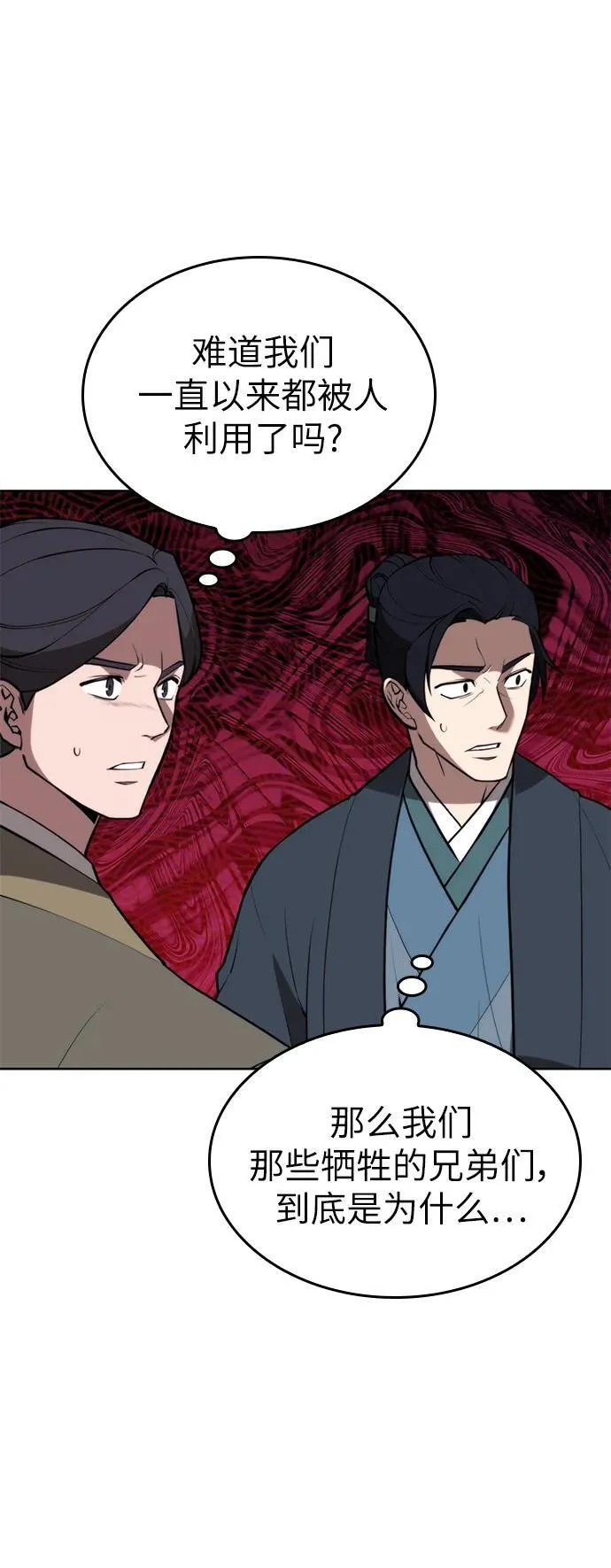 [第二季 第107话] 激辩 第5页