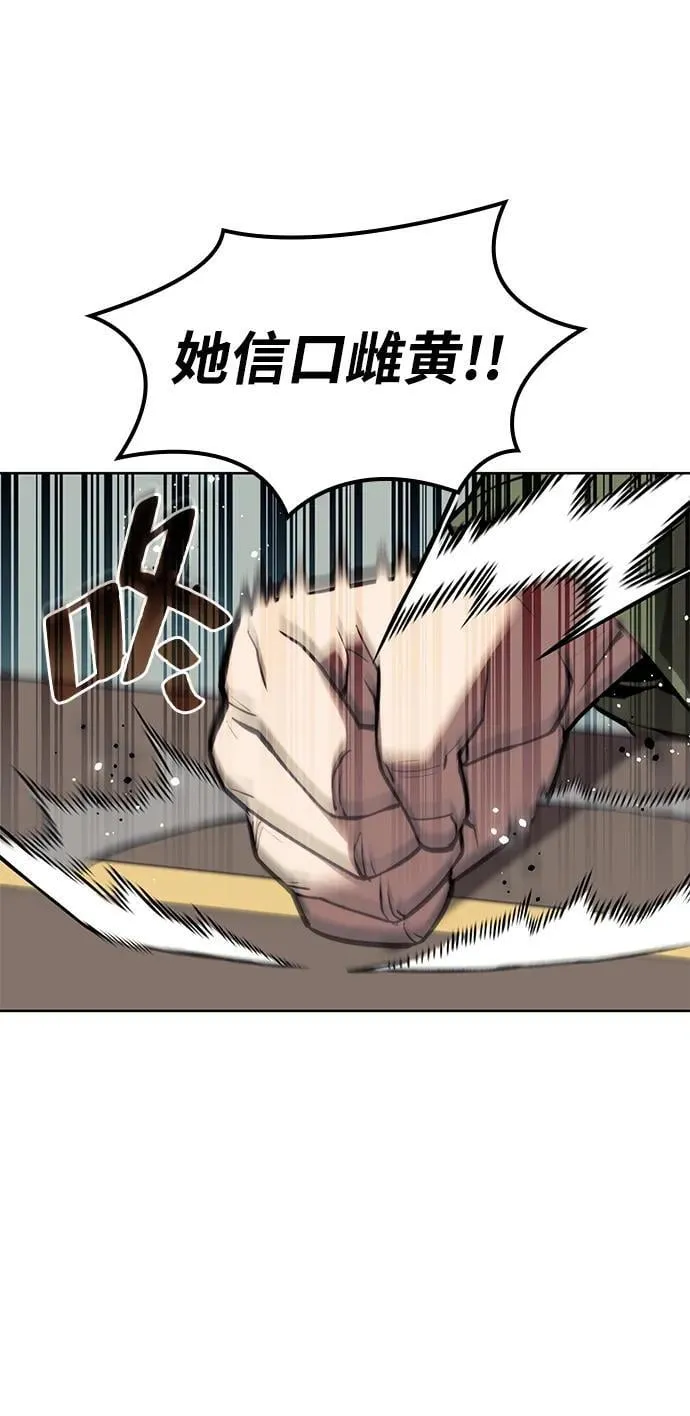 [第二季 第107话] 激辩 第6页