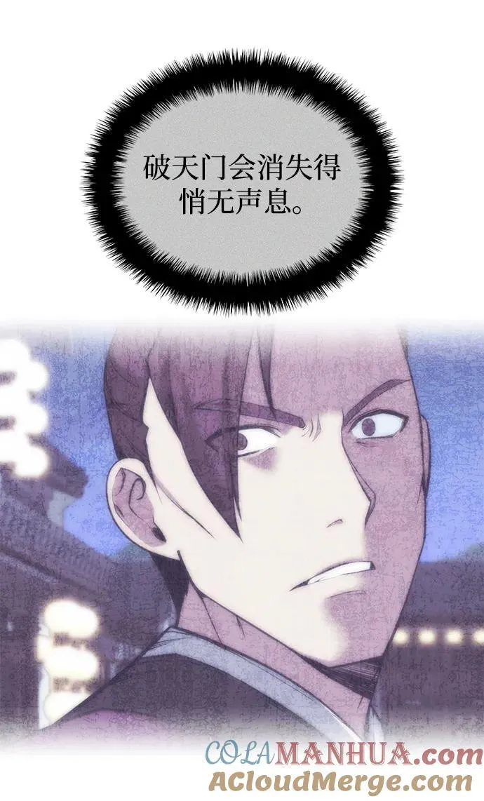 [第二季 第107话] 激辩 第7页