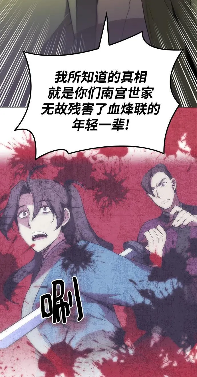 [第二季 第107话] 激辩 第9页