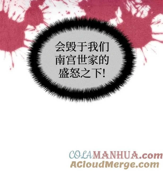 [第二季 第107话] 激辩 第10页