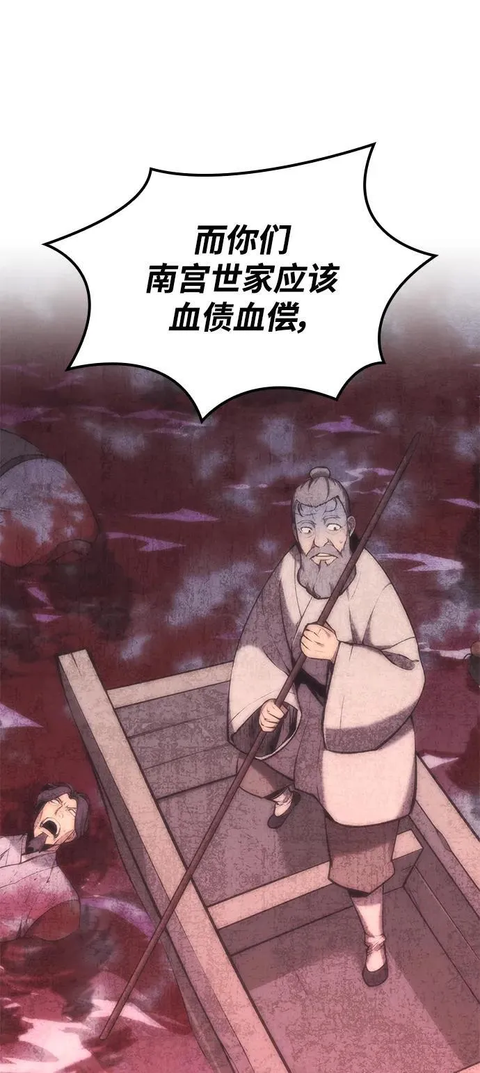 [第二季 第107话] 激辩 第11页