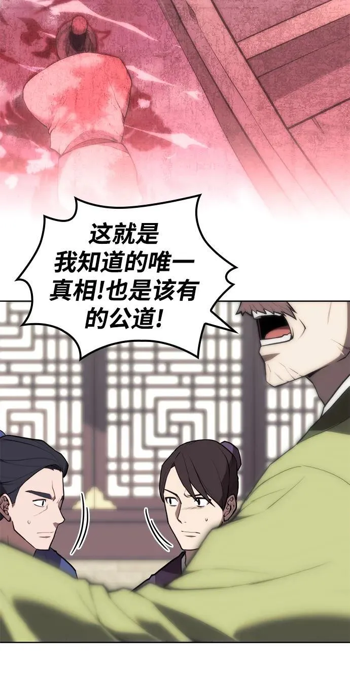 [第二季 第107话] 激辩 第12页