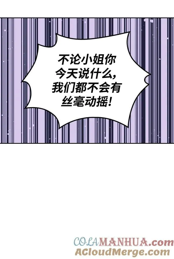 [第二季 第107话] 激辩 第13页