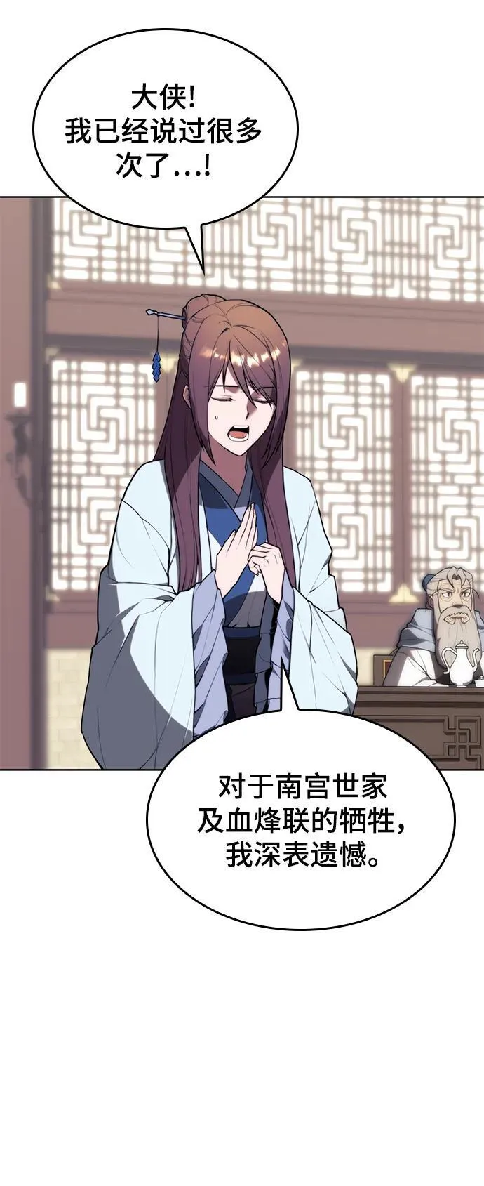 [第二季 第107话] 激辩 第14页