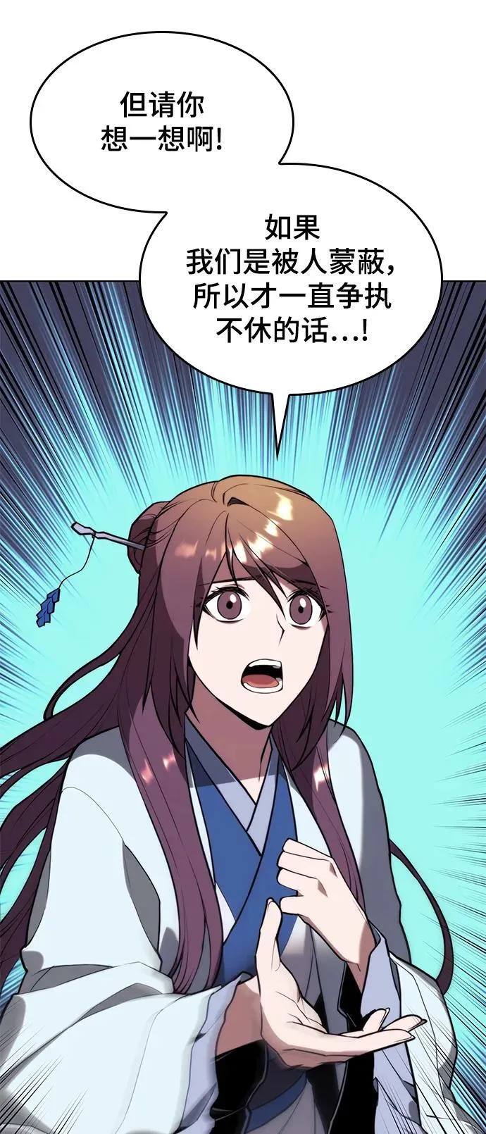 [第二季 第107话] 激辩 第15页