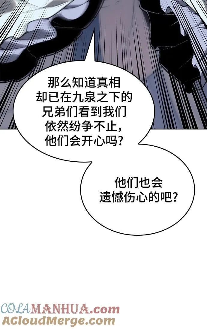 [第二季 第107话] 激辩 第16页