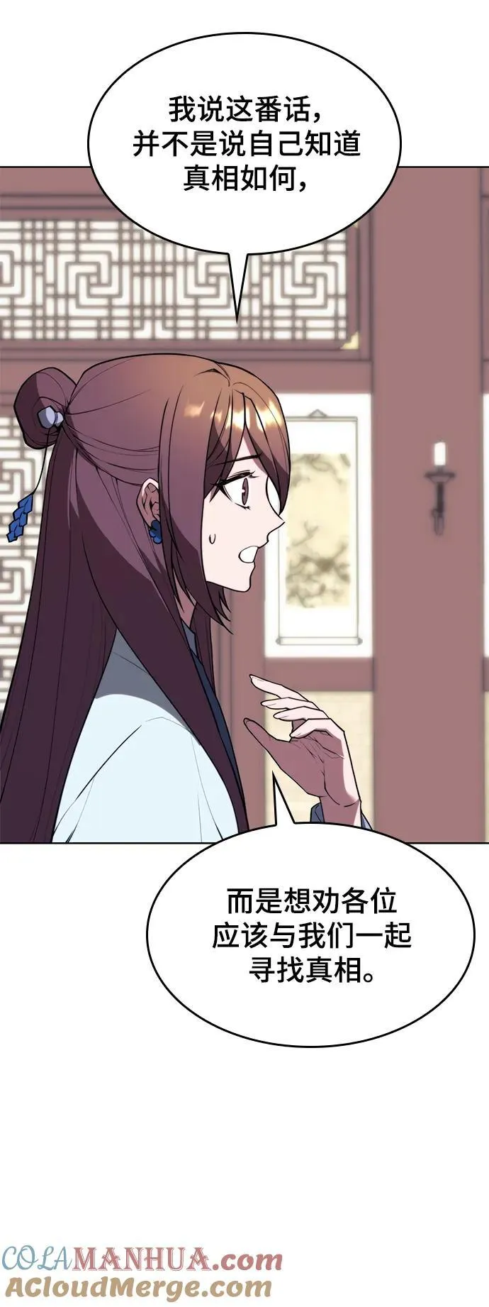 [第二季 第107话] 激辩 第19页