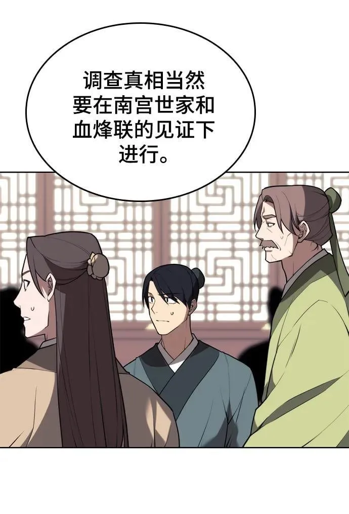 [第二季 第107话] 激辩 第20页