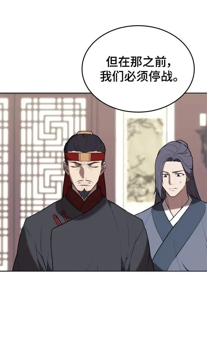 [第二季 第107话] 激辩 第21页