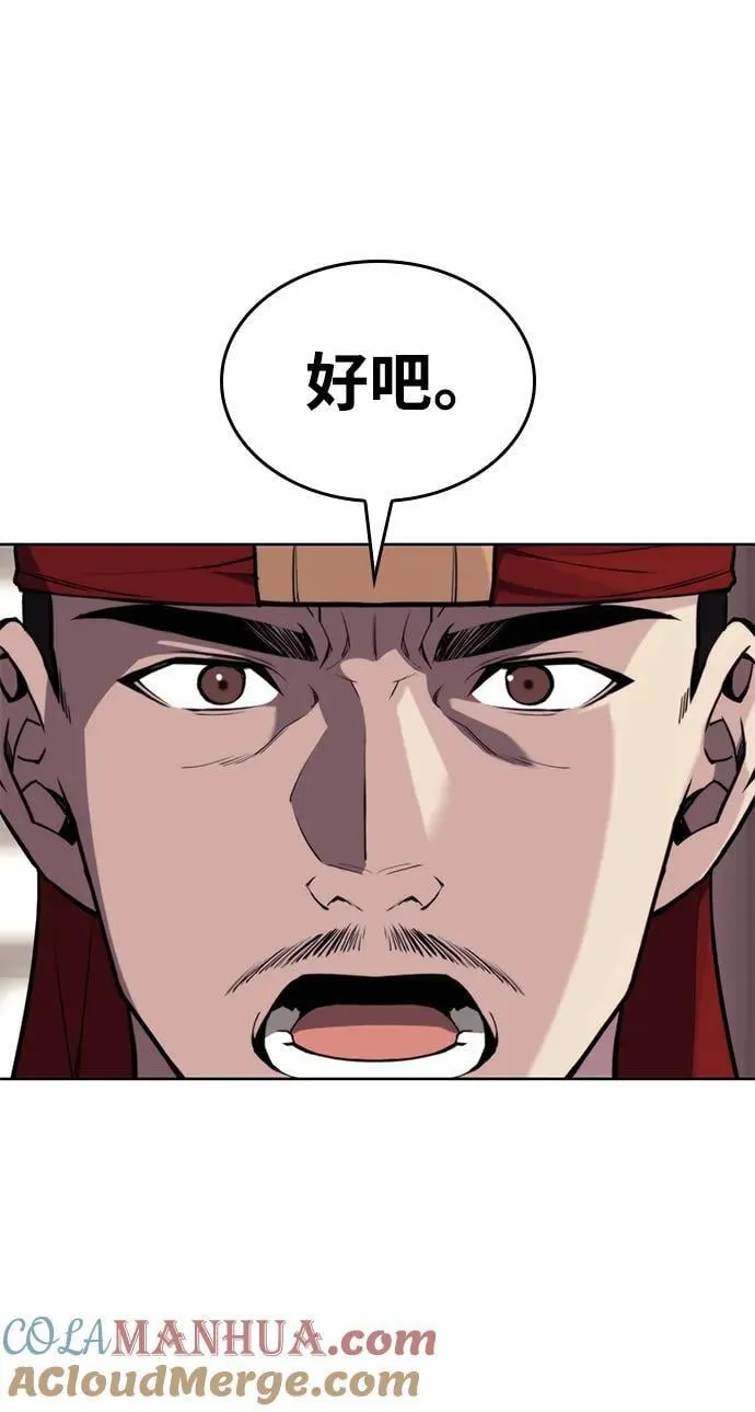 [第二季 第107话] 激辩 第22页