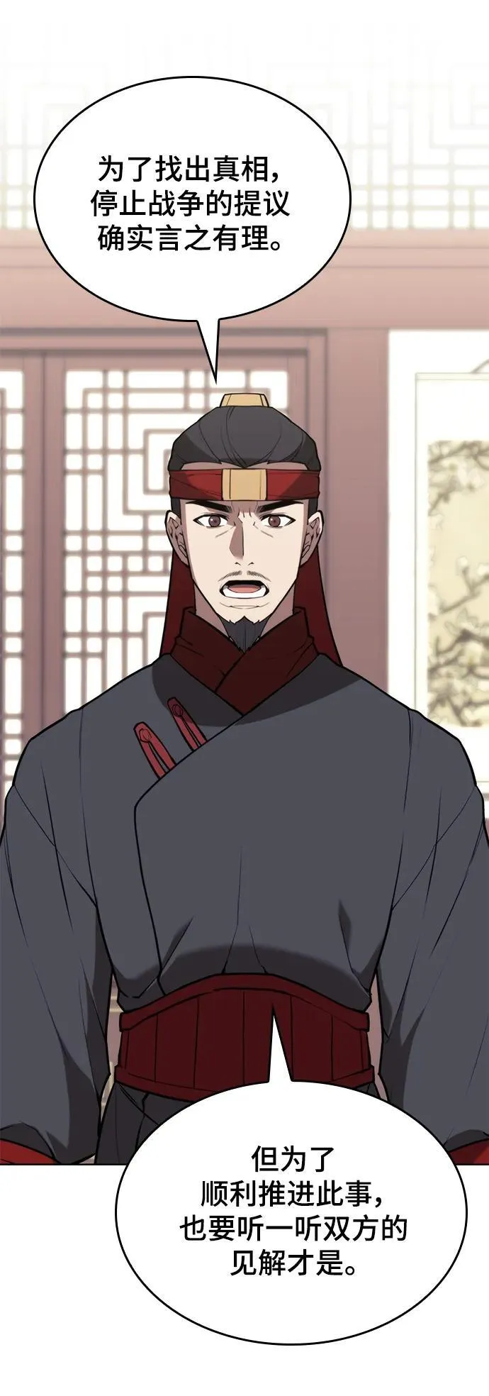 [第二季 第107话] 激辩 第23页