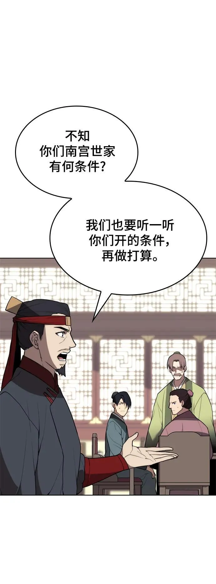[第二季 第107话] 激辩 第24页