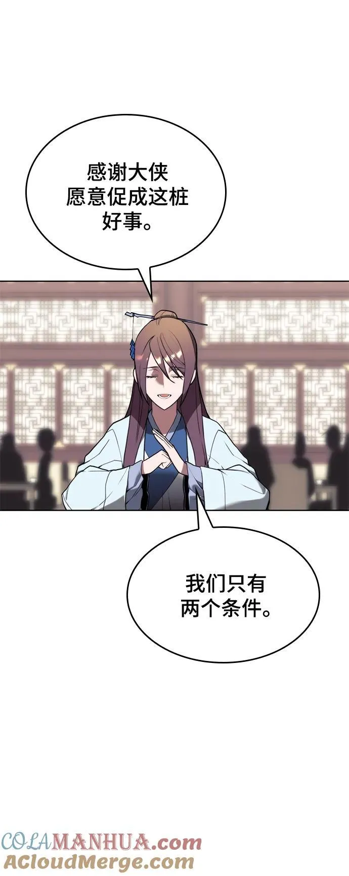 [第二季 第107话] 激辩 第25页