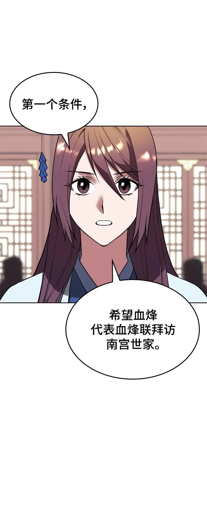 [第二季 第107话] 激辩 第27页