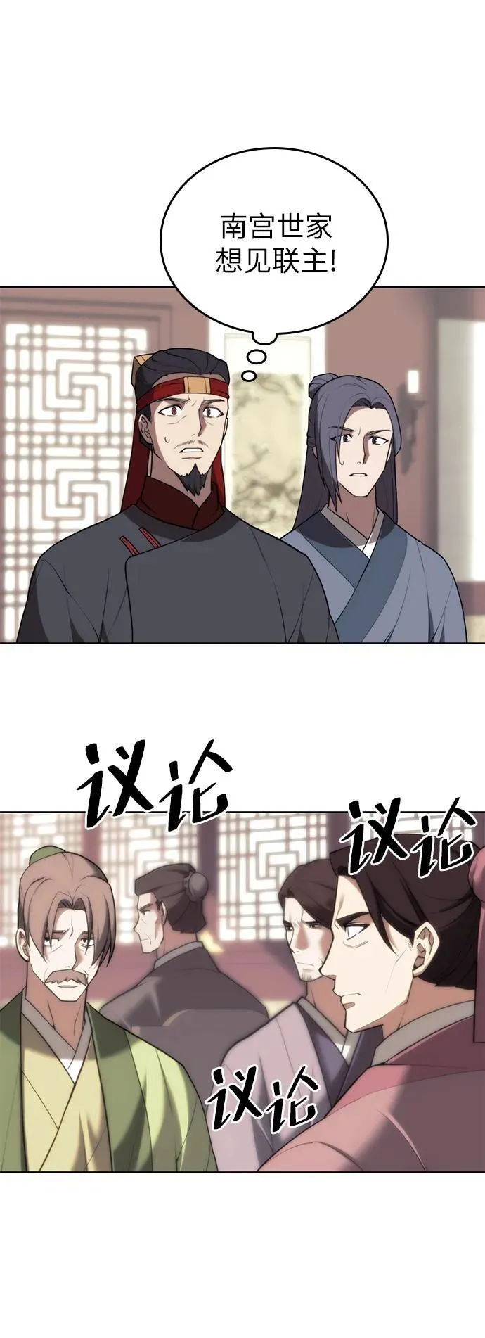 [第二季 第107话] 激辩 第29页