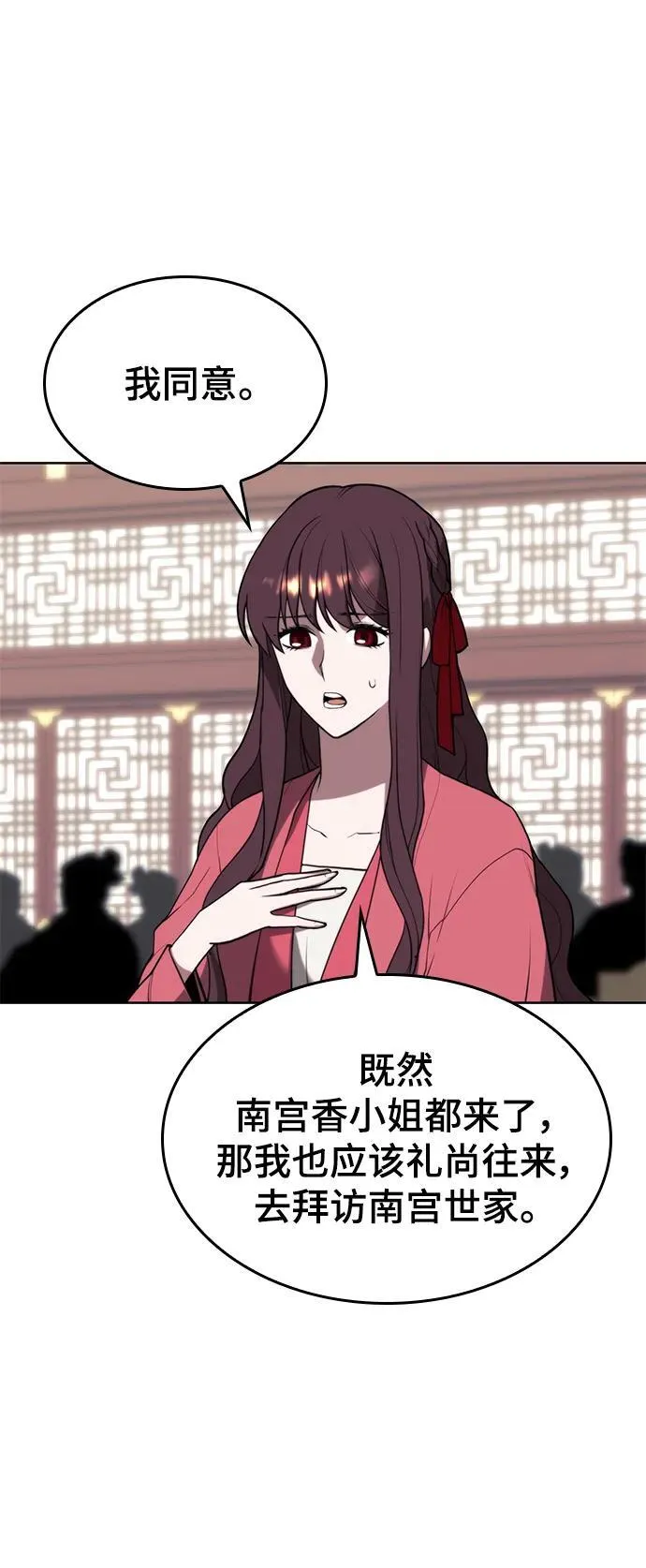 [第二季 第107话] 激辩 第30页