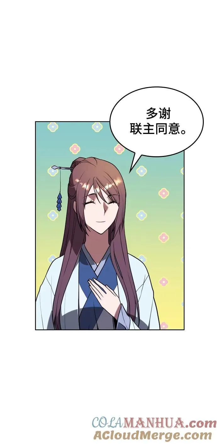 [第二季 第107话] 激辩 第31页