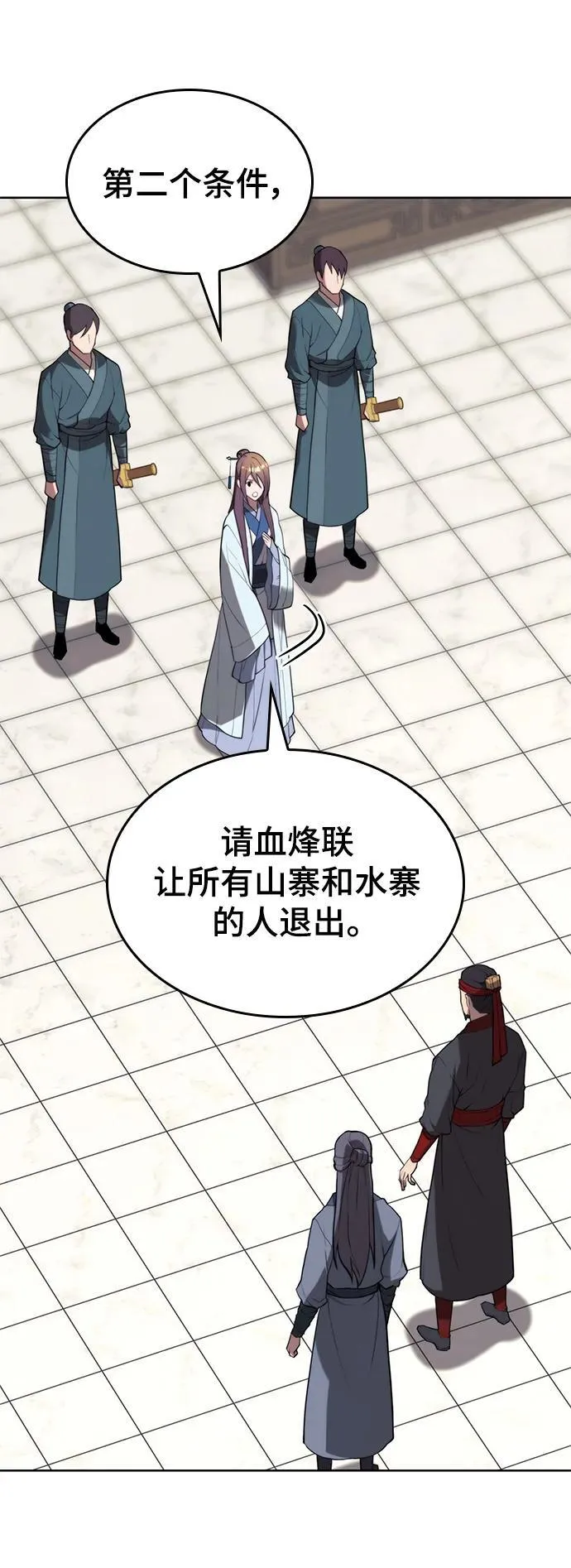 [第二季 第107话] 激辩 第32页