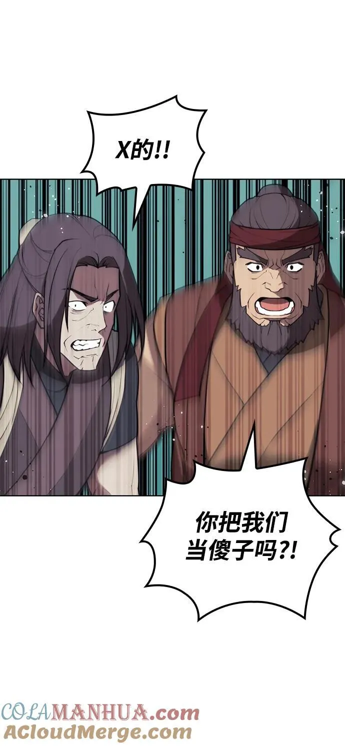 [第二季 第107话] 激辩 第34页