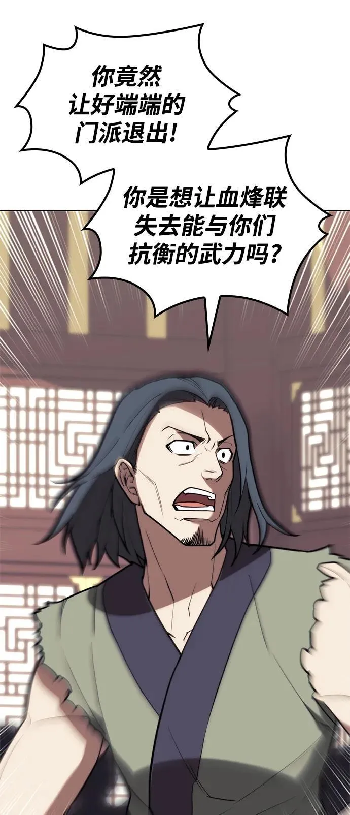 [第二季 第107话] 激辩 第36页