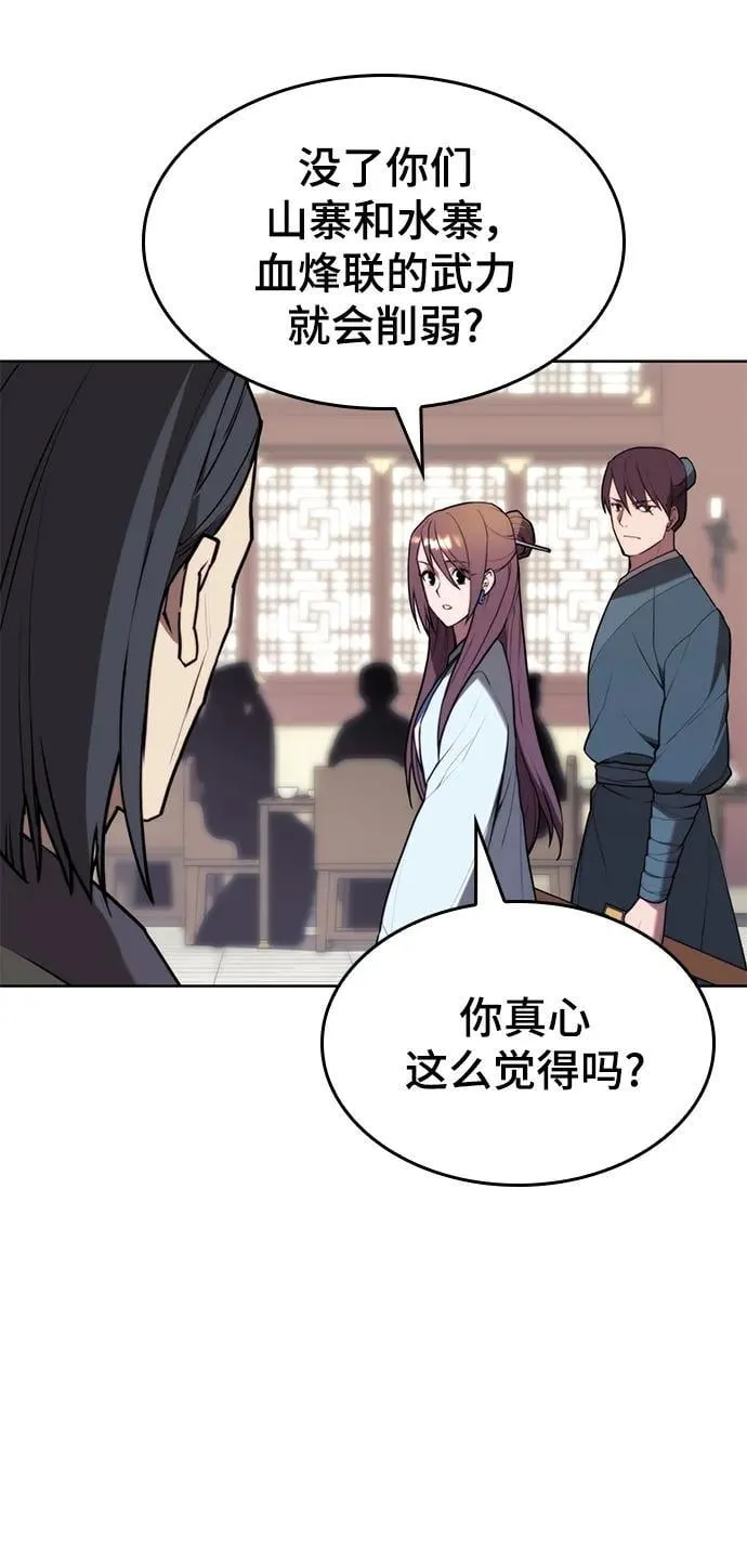 [第二季 第107话] 激辩 第38页
