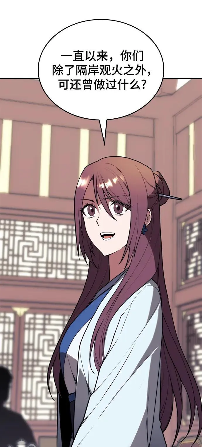 [第二季 第107话] 激辩 第39页
