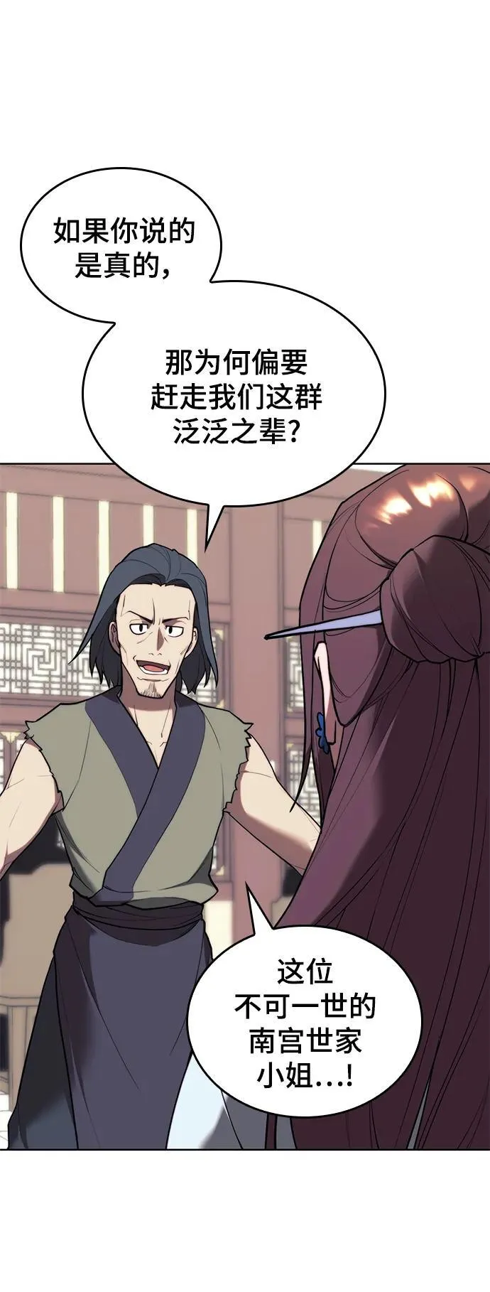 [第二季 第107话] 激辩 第41页