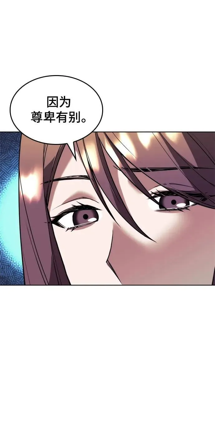 [第二季 第107话] 激辩 第42页