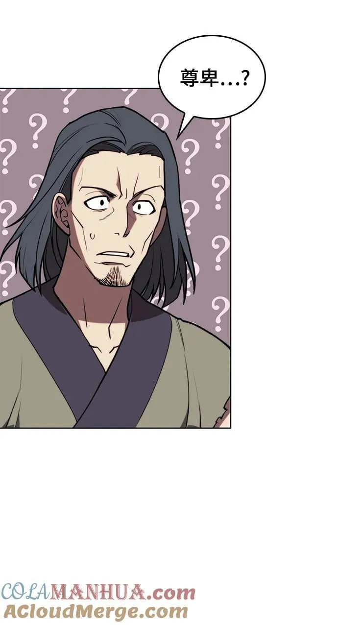 [第二季 第107话] 激辩 第43页