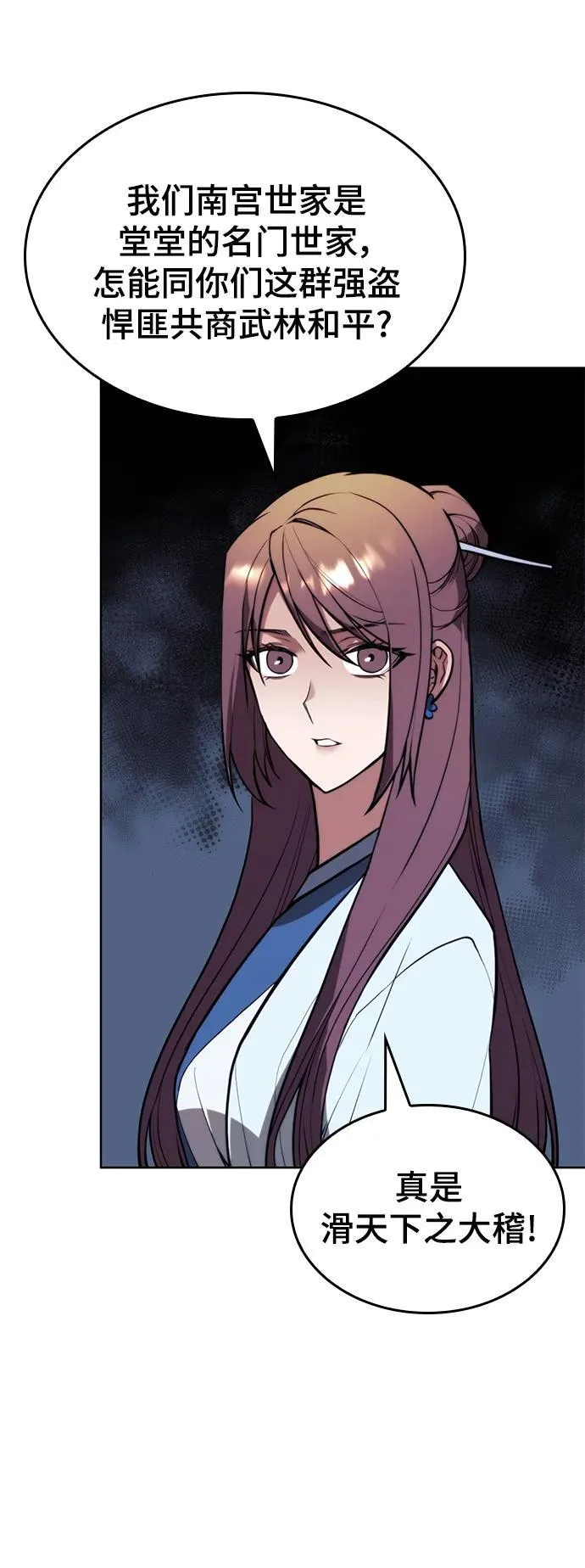 [第二季 第107话] 激辩 第44页