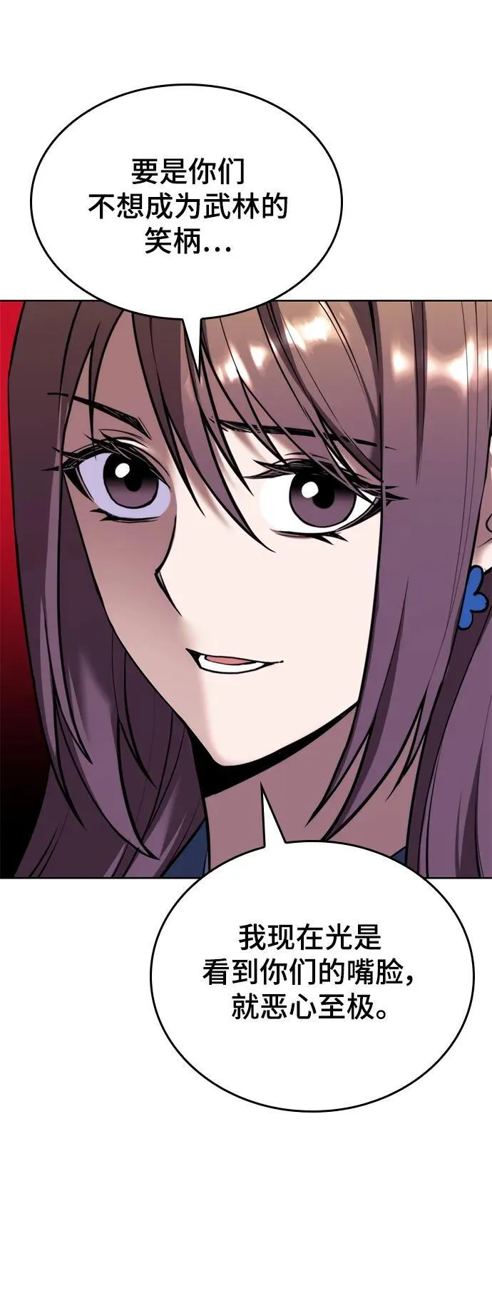 [第二季 第107话] 激辩 第45页