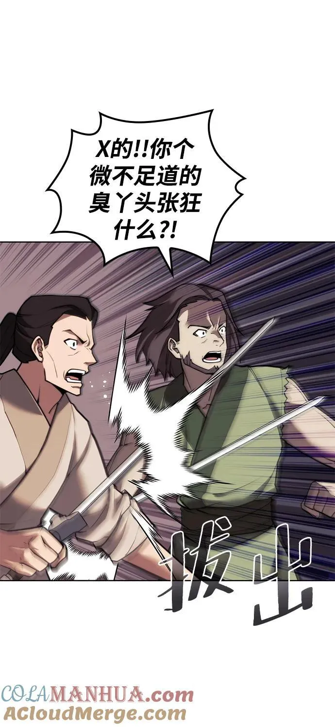 [第二季 第107话] 激辩 第46页